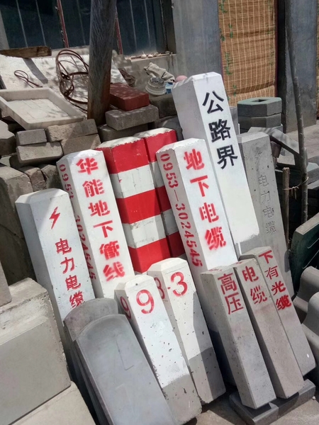 路界桩