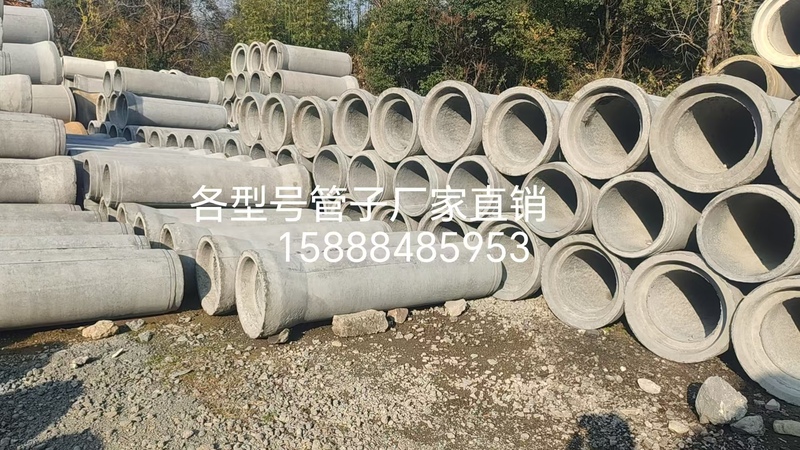 水泥管（钢筋混凝土管）