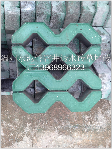 8字型草坪砖